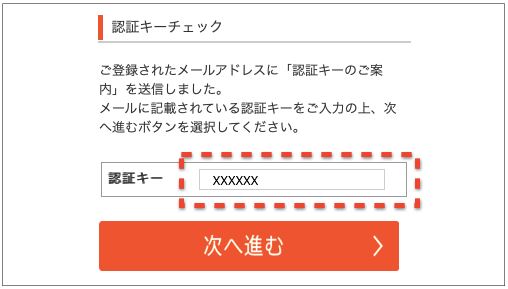 お客さま専用ページ」のログインパスワードを忘れてしまいました。どう...