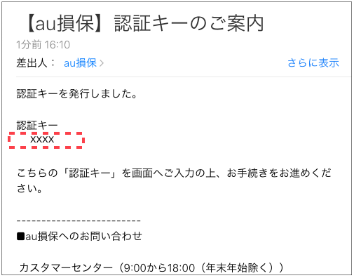 「お客さま専用ページ」のIDとして登録しているメールアドレスを変更しま