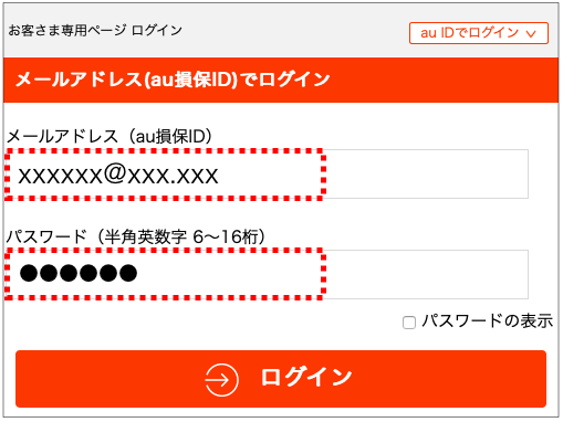 保険料の支払いをコンビニエンスストア払にしましたが、支払いに必要な